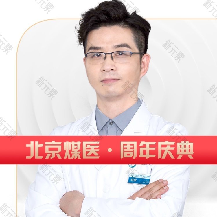 刘军 头像