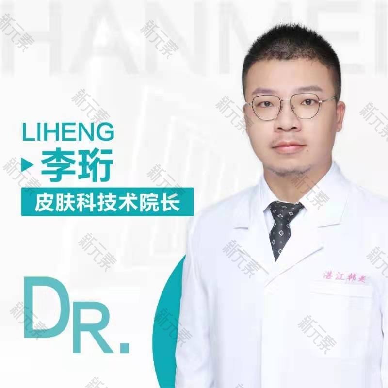 李珩 头像
