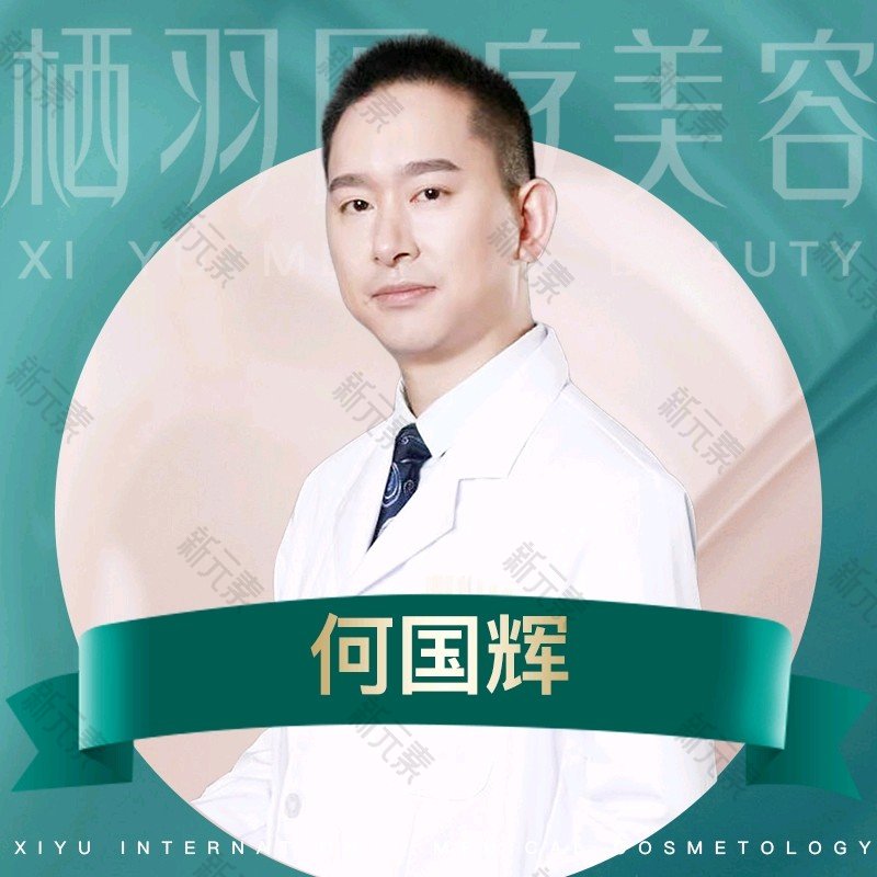 何国辉 头像