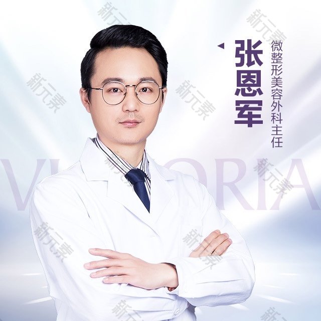 张恩军 头像