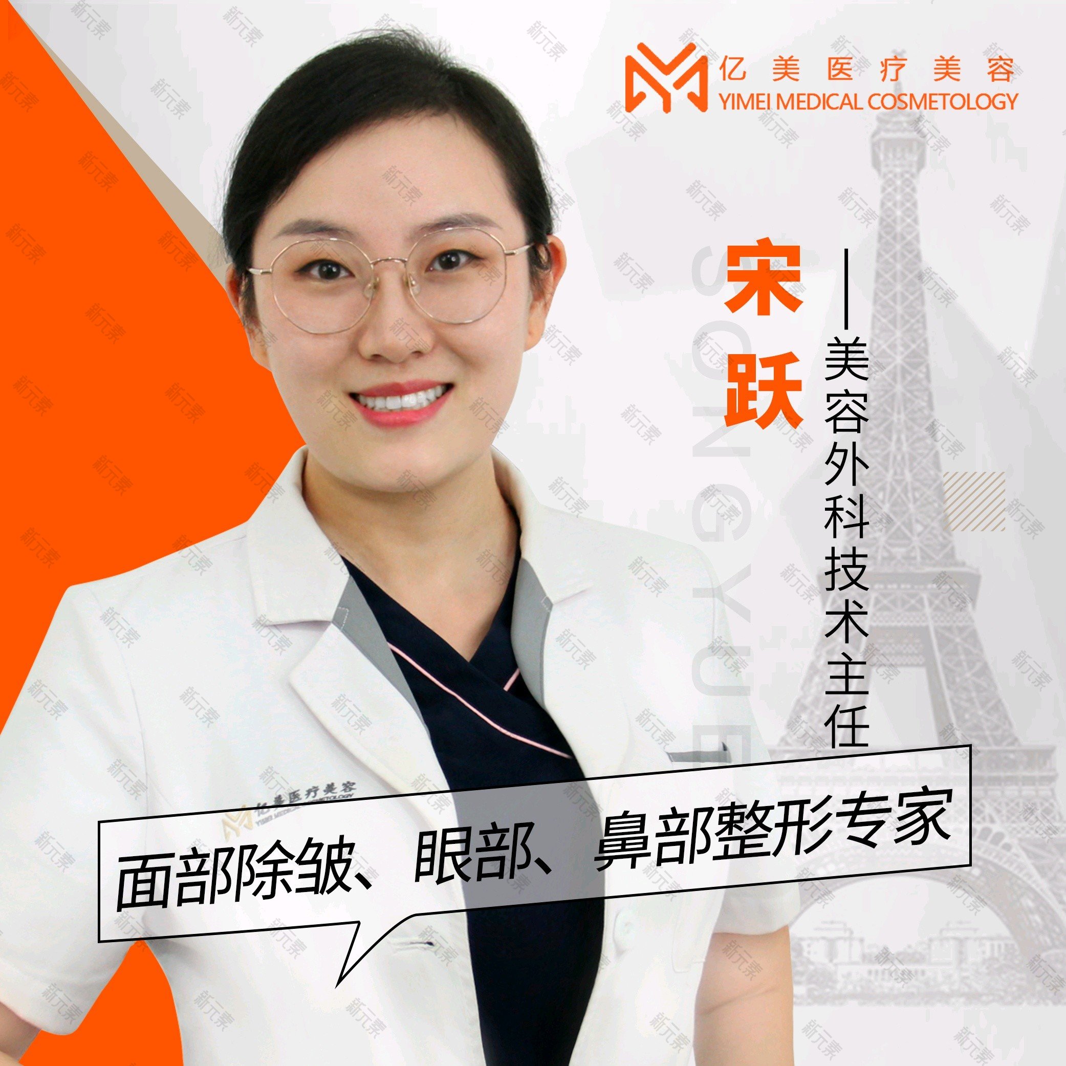 宋跃 头像