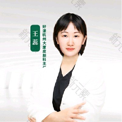 王蕊 头像