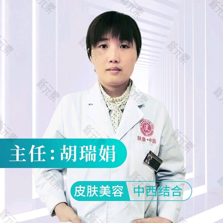 胡瑞娟 头像