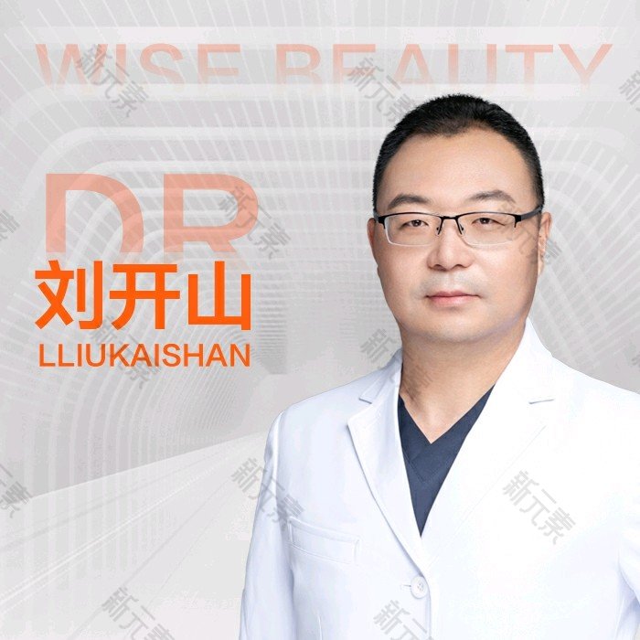 刘开山 头像