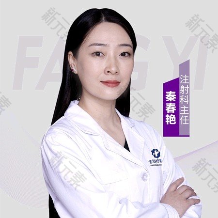 秦春艳