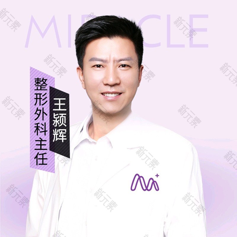 王颍辉 头像