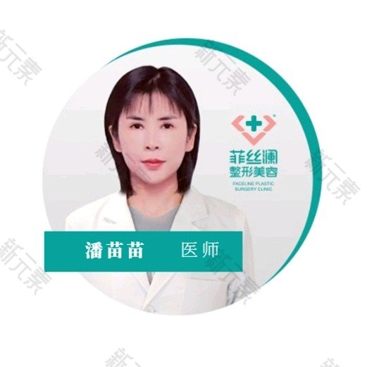 潘苗苗 头像