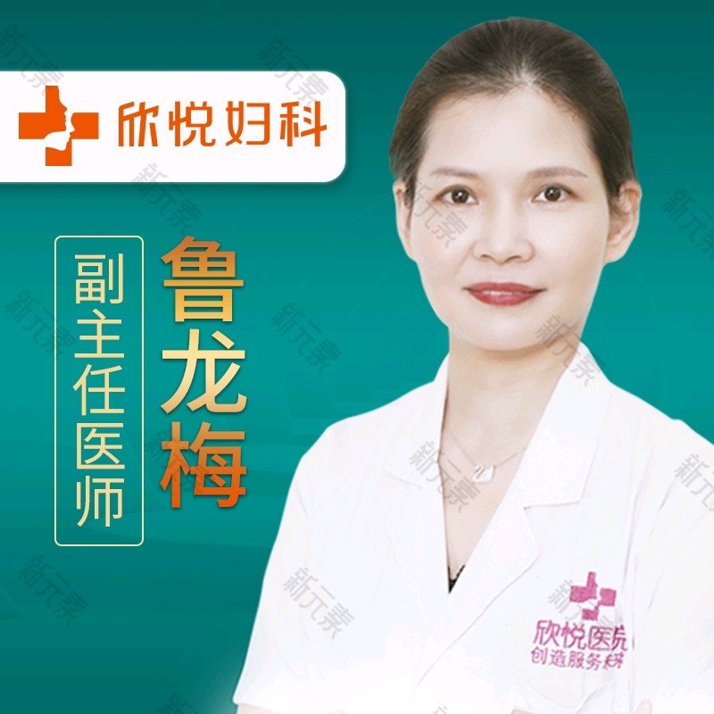 鲁龙梅 头像
