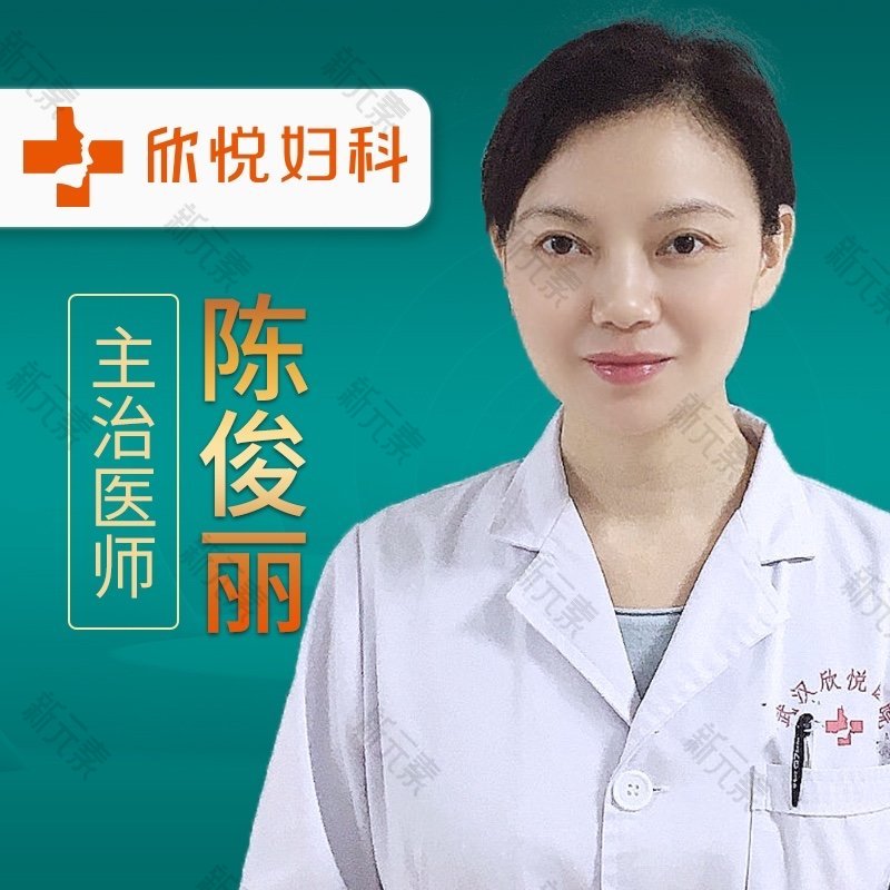 陈俊丽 头像