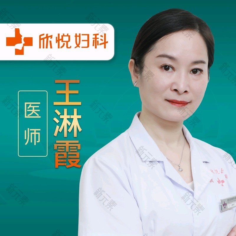 王淋霞 头像