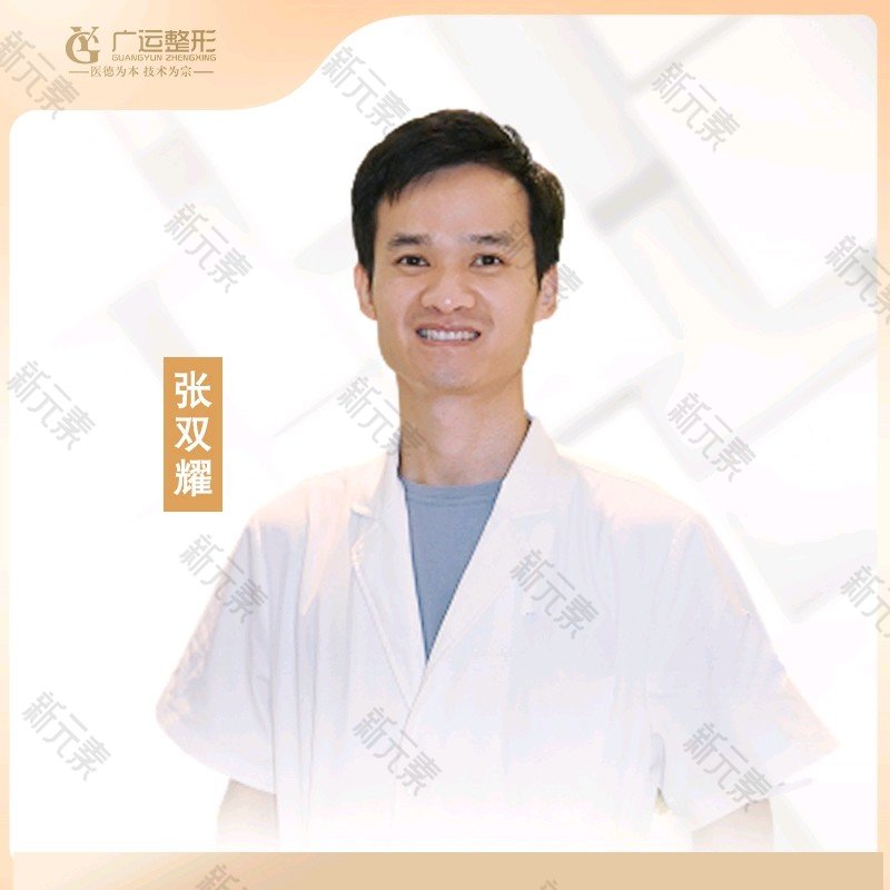 张双耀
