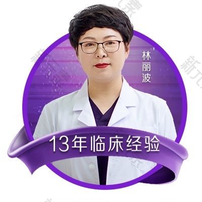林丽波