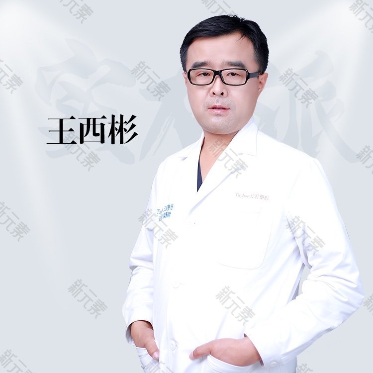 王西彬
