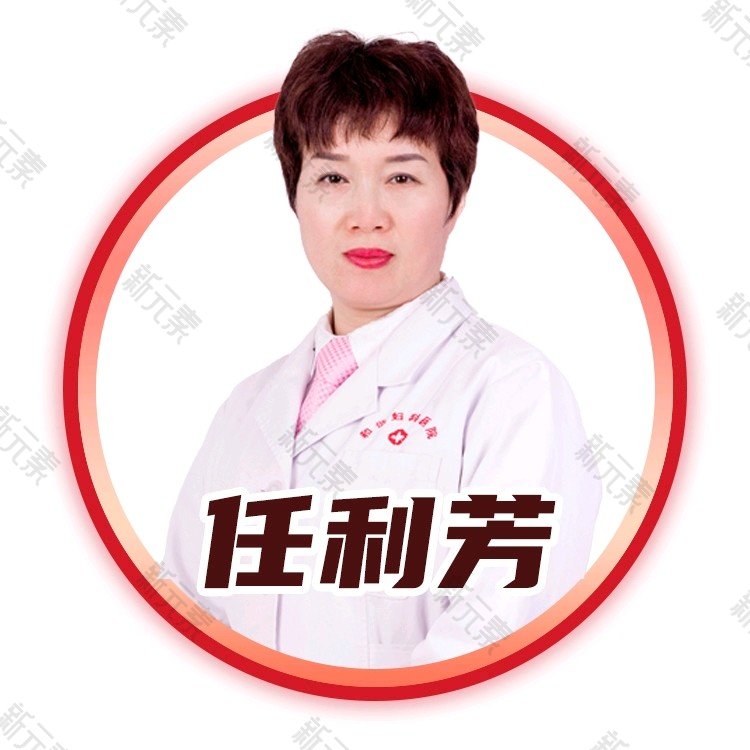 任利芳