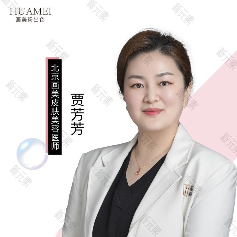 贾芳芳