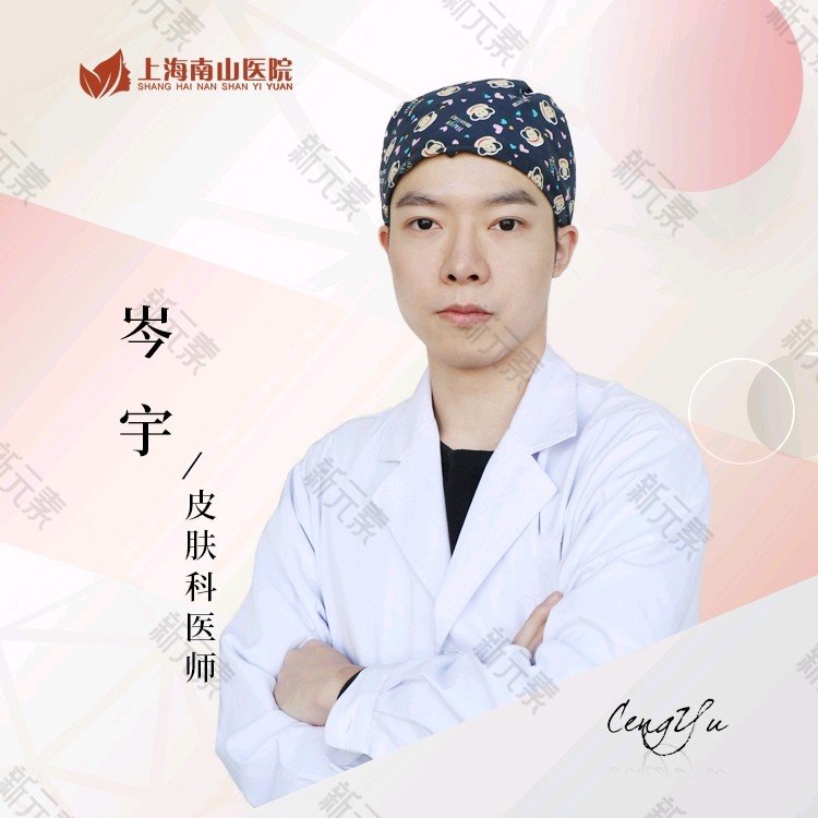 岑宇 头像