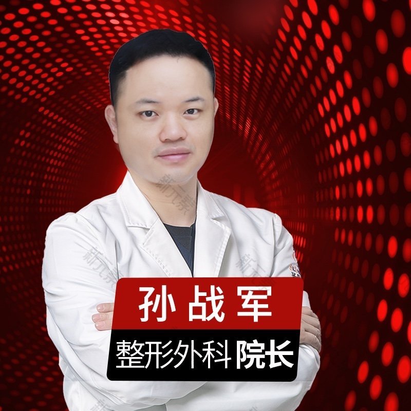 孙战军 头像