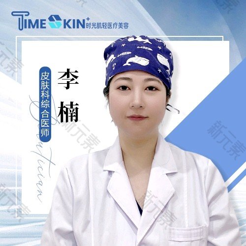 李楠 头像