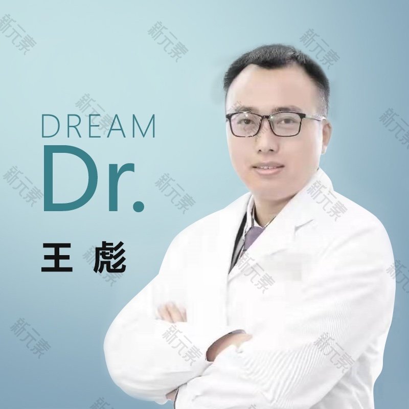 王彪 头像