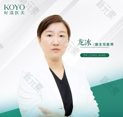 龙冰