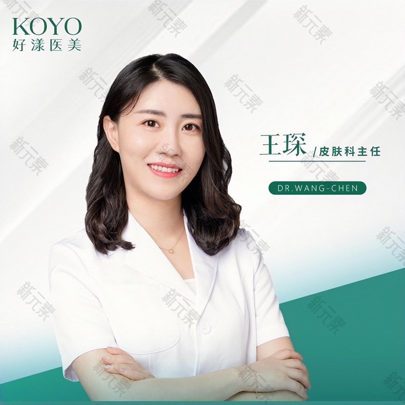 王琛 头像
