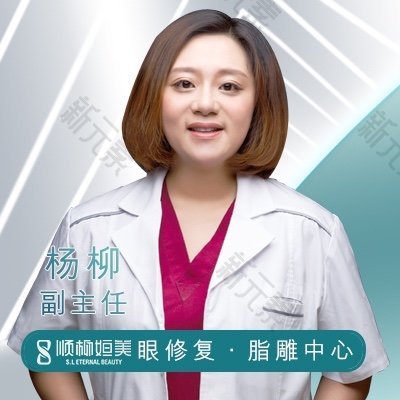 杨柳 头像