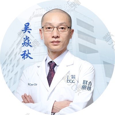 吴焱秋 头像