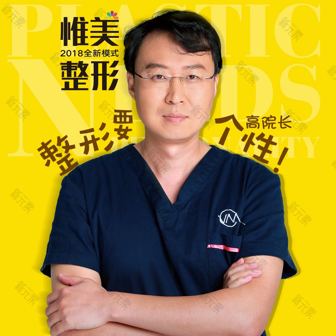 高健 头像