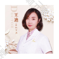 王迪 头像