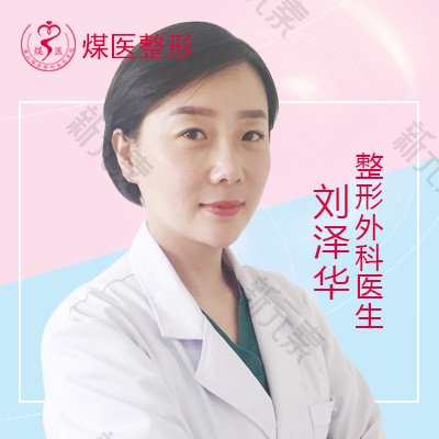 刘泽华 头像