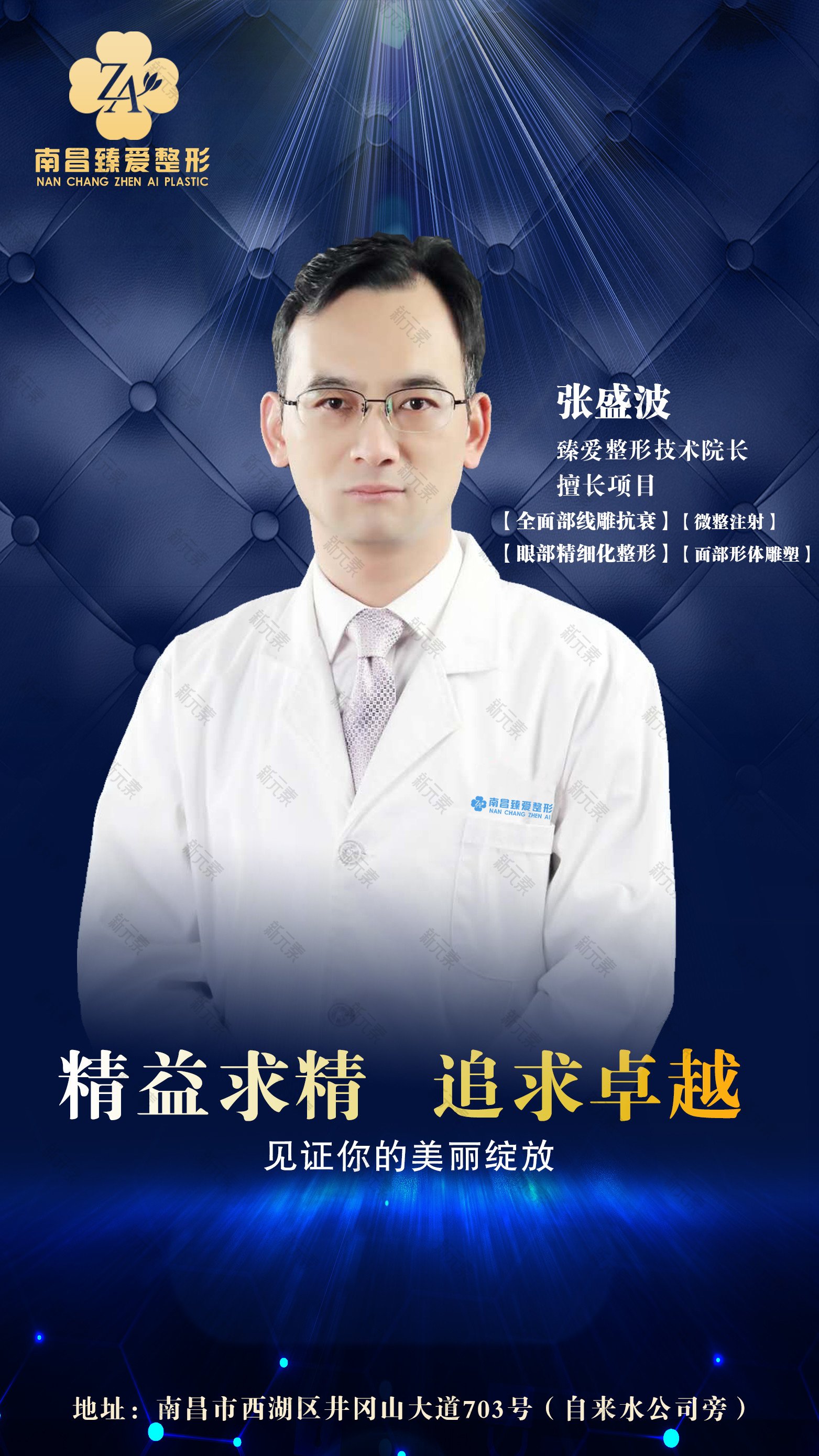 张盛波 头像