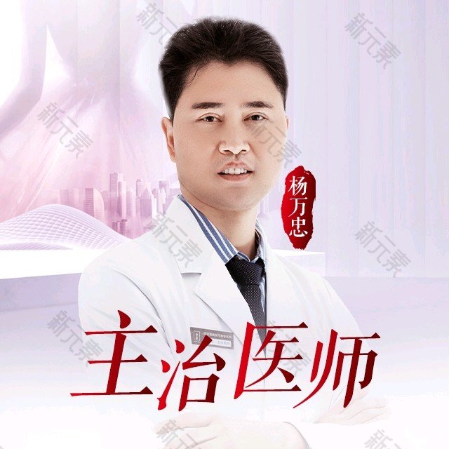 杨万忠 头像