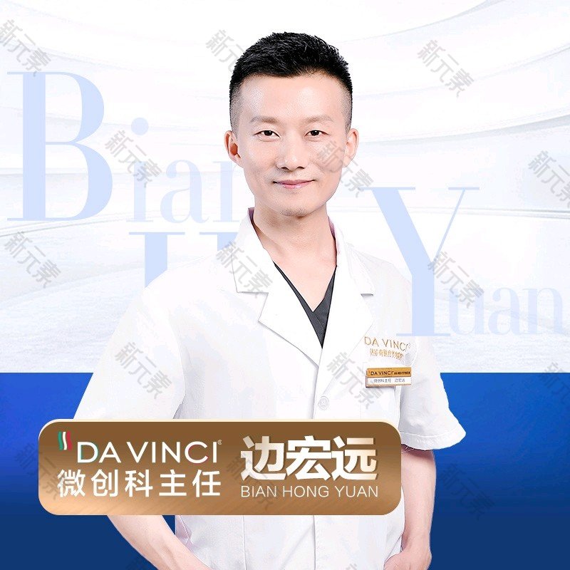边宏远 头像