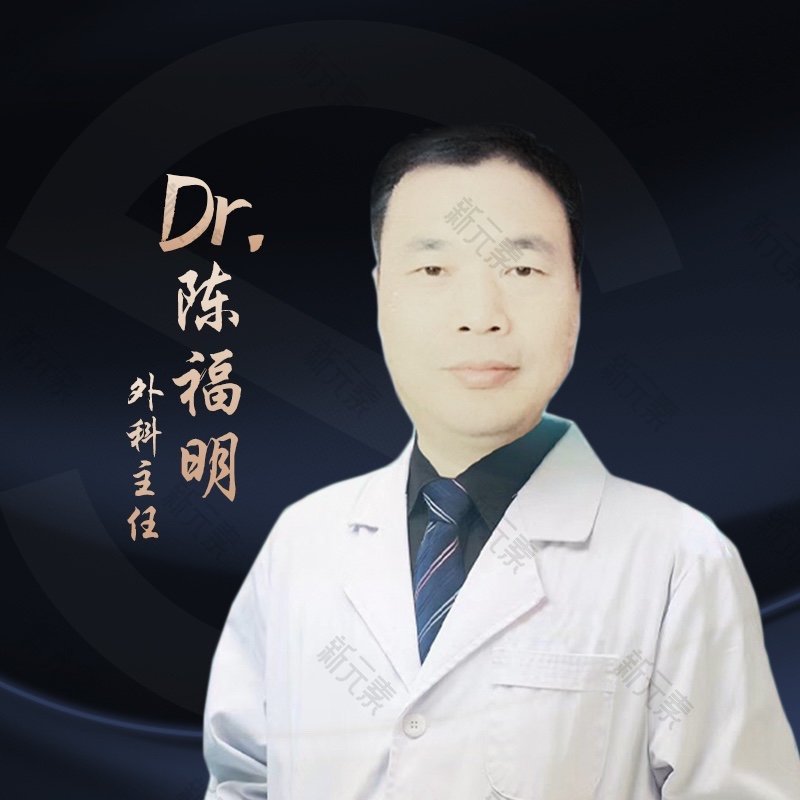 陈福明