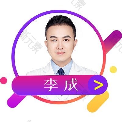 李成 头像