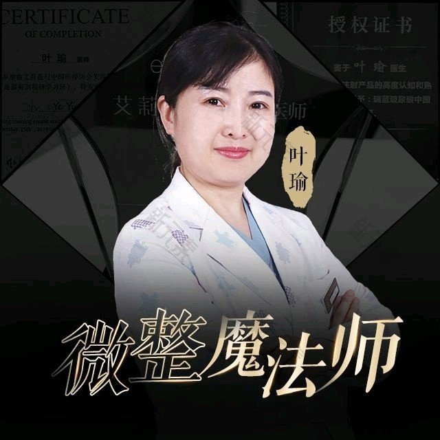 叶瑜 头像