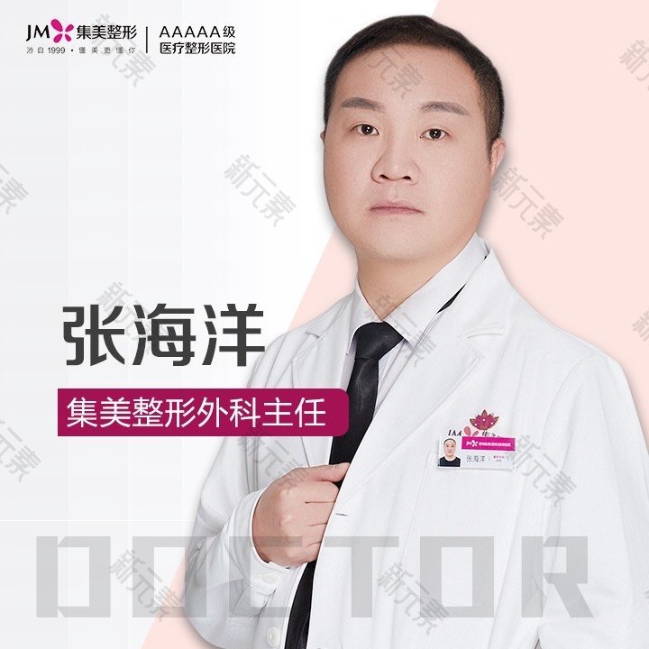 张海洋 头像