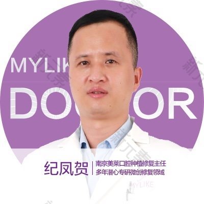 纪凤贺 头像