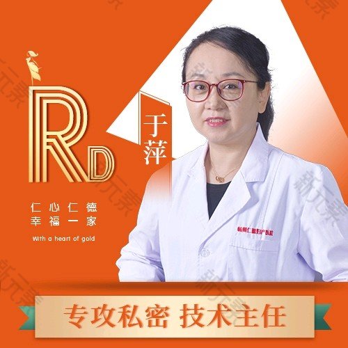 于萍 头像