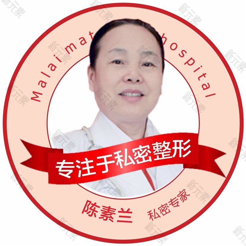 陈素兰