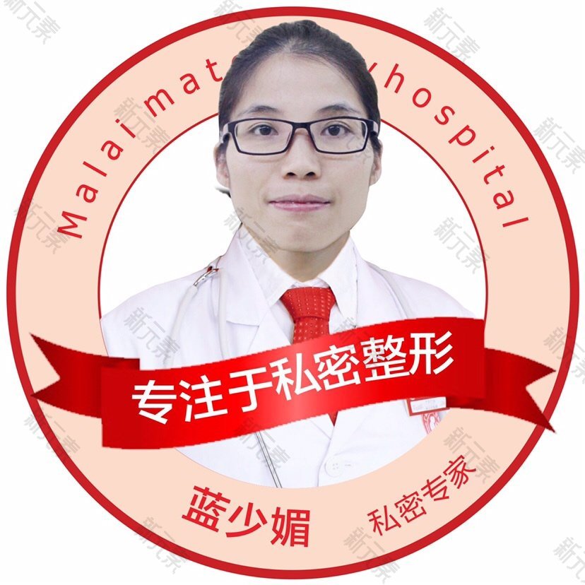蓝少媚