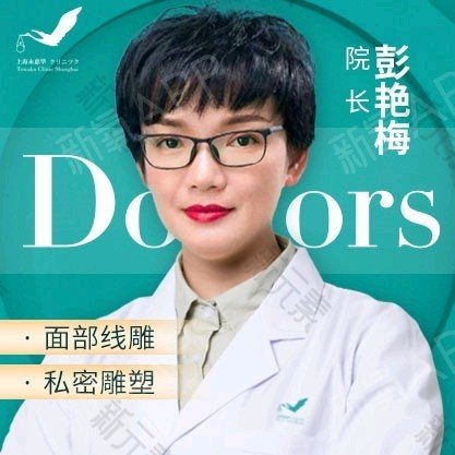 彭艳梅 头像