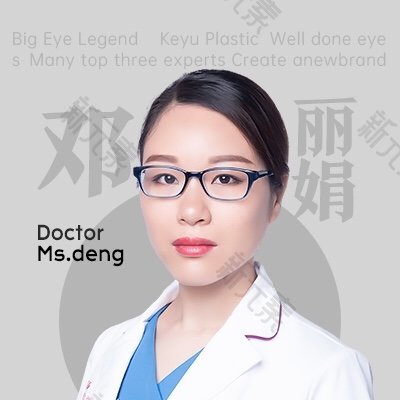 邓丽娟 头像