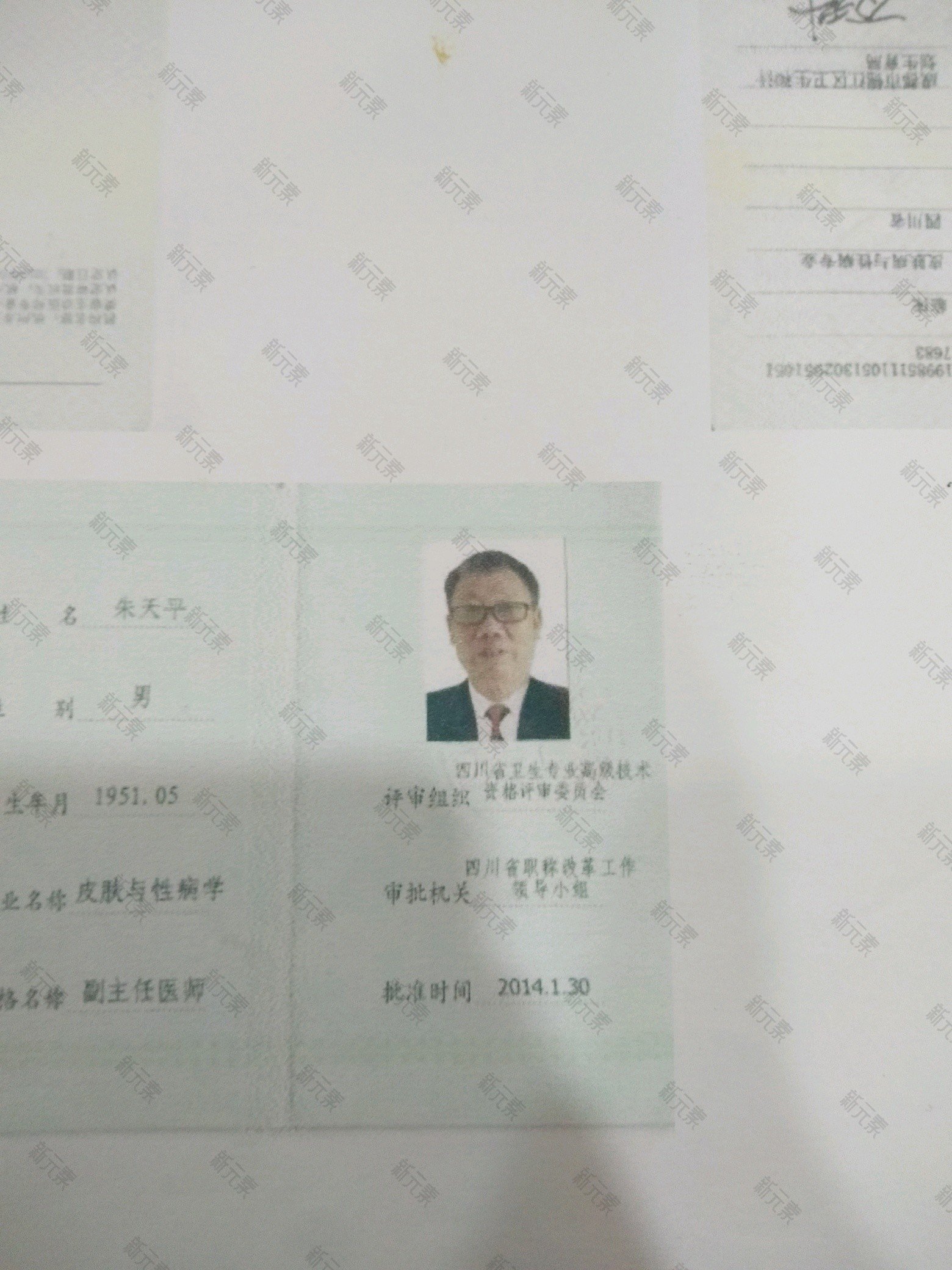朱天平 头像