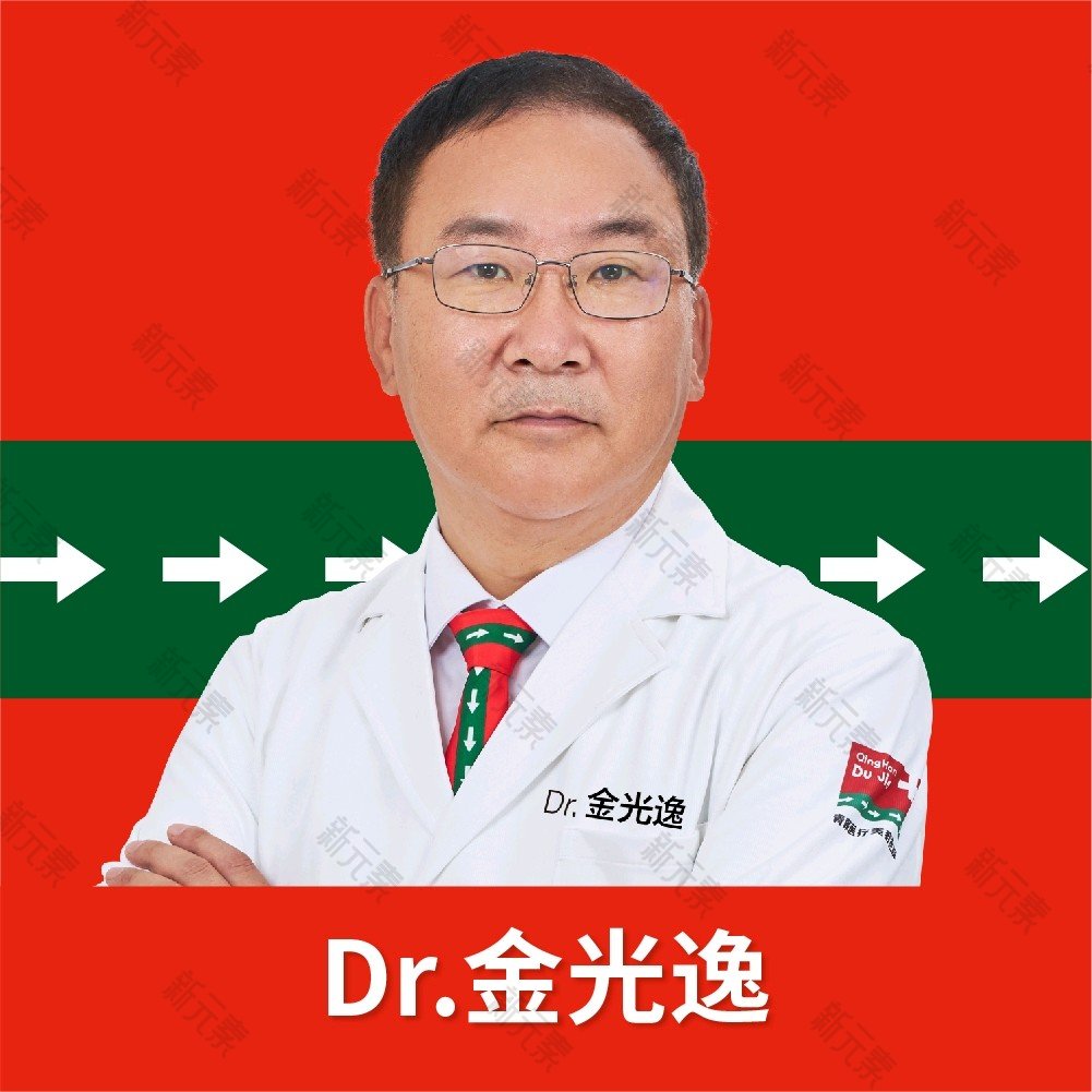 金光逸