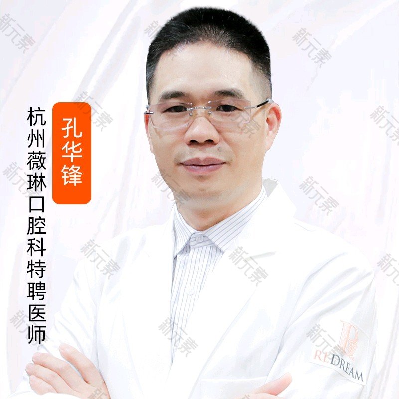孔华锋