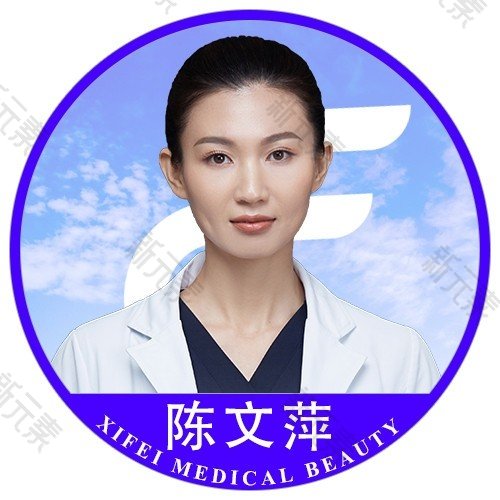 陈文萍