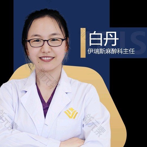 白丹 头像