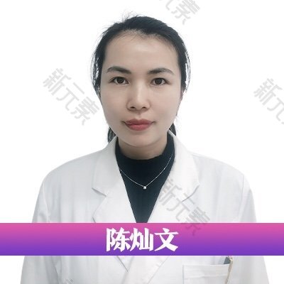 陈灿文 头像