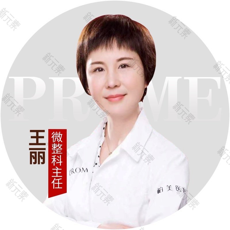 王丽 头像